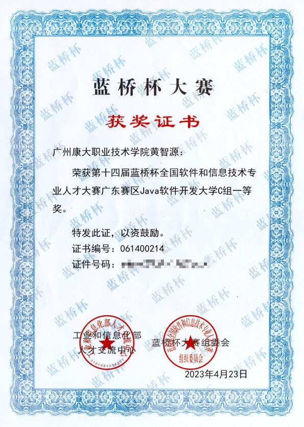 14蓝桥杯.jpg